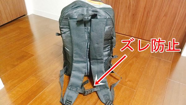ショルダーのズレ防止