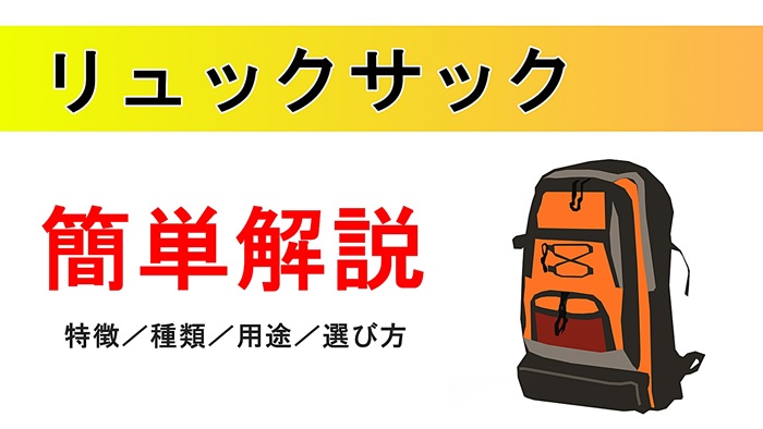 使い勝手がいい「通勤・通学用トートバッグ」の選び方／おすすめ5選